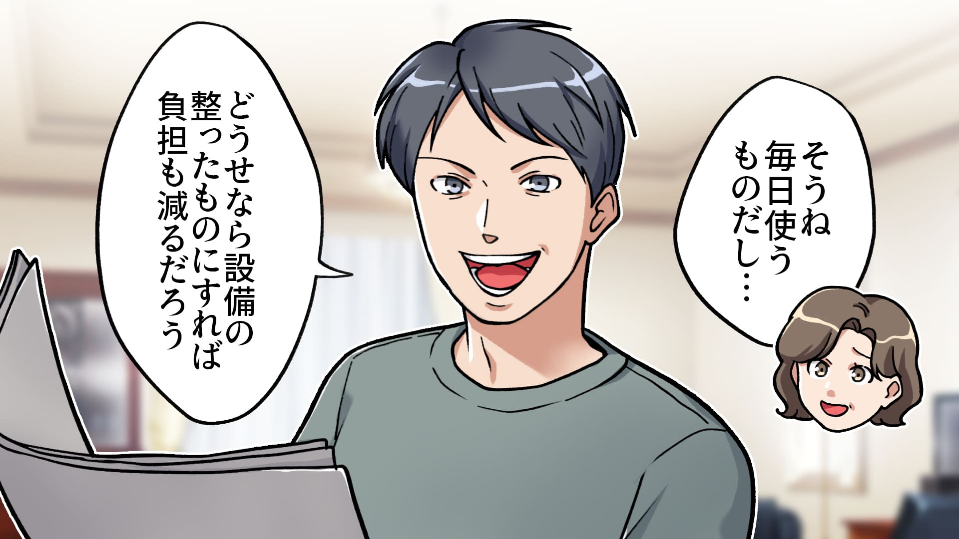 マンガでわかるエディーハーツ！